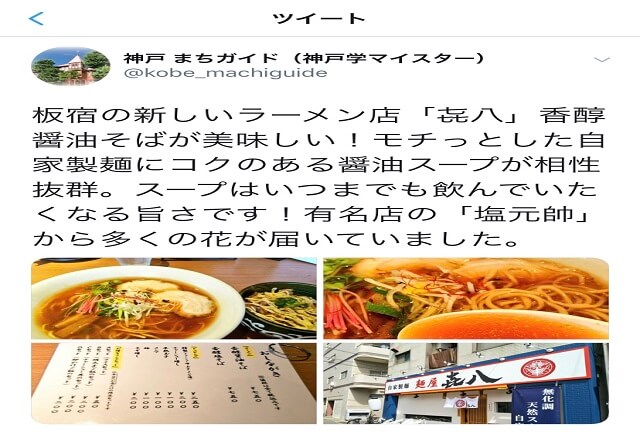 伊川谷店 塩元帥 公式ブログ