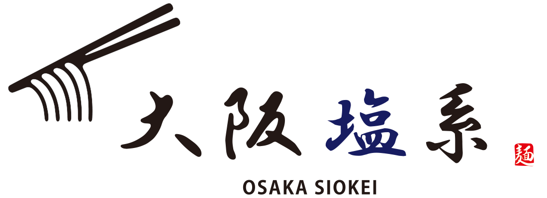 塩元帥のラーメンフランチャイズ「大阪塩系」 ロゴ