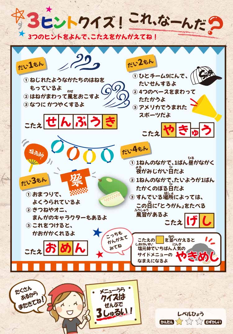 machigaisagashi_20260521_01
