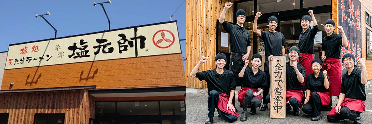 main_shop_kusatsu02