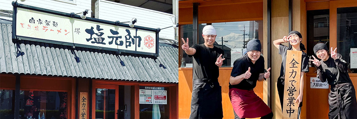 shop_main_sakai