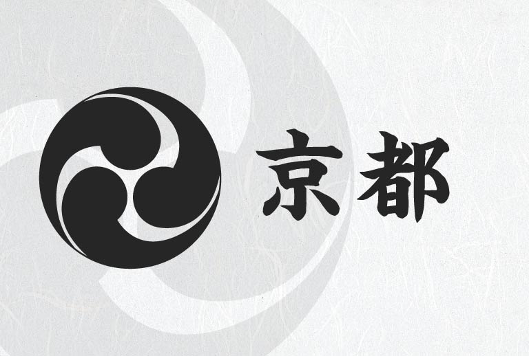 京都 塩元帥